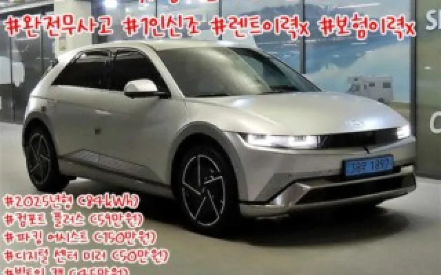 수원중고화물차 더 뉴 아이오닉 5 롱 레인지 매물 사진 7 - 2024/08 41,354km