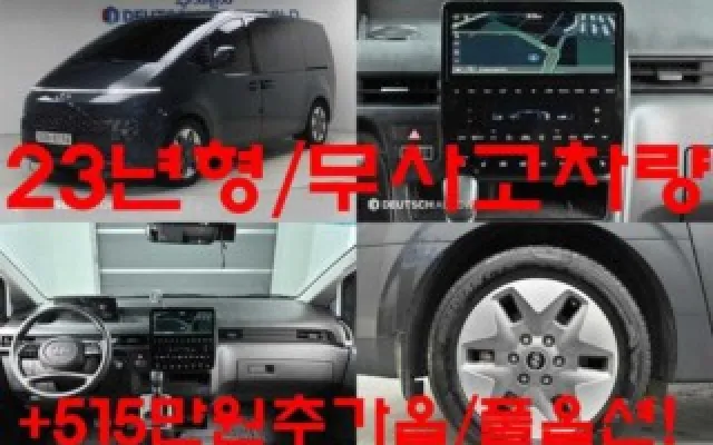 수원중고화물차 스타리아 LPG 투어러 모던 매물 사진 5 - 2023/02 136,000km